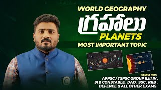 PLANETS (గ్రహాలు) | WORLD GEOGRAPHY | SOLAR SYSTEM | APPSC&TSPSC GROUPS - 2,3,4 | AP&TS SI,CONSTABLE