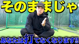 【感覚に入り込む!?】活躍する選手の共通点とは！？まずは『良し』『悪し』をつけること！