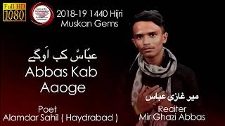 Noha 2018 :  Abbas Kab Aaoge / By Mir Ghazi Abbas