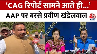 Delhi News: विधानसभा में कौनसा मुद्दा उठाएगी BJP, Praveen Khandelwal ने बताई रणनीति | Aaj Tak