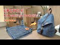 UPCYCLE Old jeans into Folded Backpack