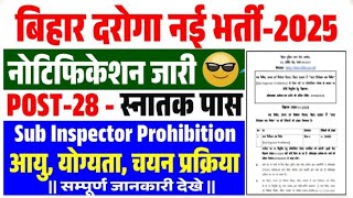 बिहार पुलिस में नई दरोगा भर्ती आ गई | Bihar Police Sub Inspector SI Prohibition Online Form 2025 |