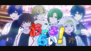 【初オリジナル曲】おーるらい！／ゆにすて【新人歌い手グループ】