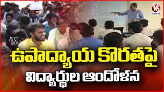 Student Union Leaders Protest Over Lack Of Faculty In Colleges | V6 News