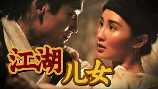 這片子不是徐克拍的？回味最純正的港式武俠情懷！《新龍門客棧》 #电影 #电影解说 #影视 #影视解说 #剧情