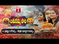 Download TNews Bathukamma Song 2018 | Mittapalli Surender | T News live Telugu In Mp4 3Gp Full HD Video