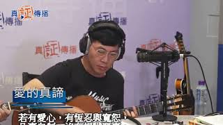 愛的真諦 - 凌距離 Live 靚歌重温 - wwwahm.org.hk