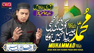 Heart Touching Kalam | Muhammad ﷺ Jaisa Koi Bhi Kabhi Paida Nahi Hoga | Qari Irfan Khan Qasmi | 2022