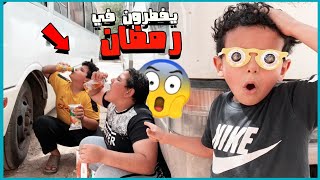 سلمان يقفط اخوانه يفطرون في رمضان  شوفو وش سار 😱