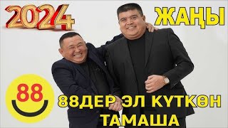 88 58 68 дер созсуз коруш керек\\ БОРОНЧУ ТЫНАР АЛИСУЛТАН