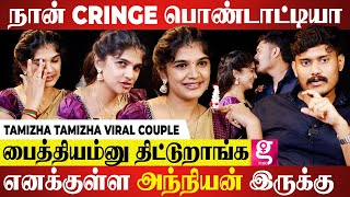 மனைவியின் குழந்தைத்தனத்தை ரசிக்கும் கணவன்💓 Tamizha Tamizha Viral Couple Rathivathana Prabhakar