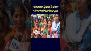 ఈటలను ప్రజలు సీఎంగా చూడాలనుకుంటున్నారు! : Etela Jamuna - TV9