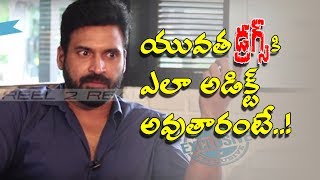 సుబ్బరాజు రీల్ టు రియల్ లైఫ్ || Actor Subba Raju Exclusive Interview || Reel 2 Real || Part#1 ||