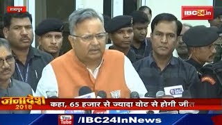 CG Election 2018: जानिए पहले चरण के मतदान के बाद क्या बोले रमन