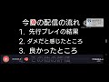 【live】自称スキャバトガチ勢がダイの大冒険クロスブレイドの先行プレイをやって感じたことを述べる配信（ダイの大冒険クロスブレイド　クロブレ）