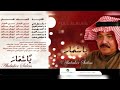 أبوبكر سالم يقول إنني