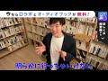 【daigo】失敗しない結婚相手の選び方【切り抜き】