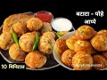 मोजक्या साहित्यात झटपट बनवा कुरकुरीत आप्पे appe recipe in marathi