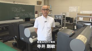 【専攻説明】視覚デザイン｜金沢美術工芸大学（2020）