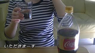 ASMR 炭酸飲料（コーラ）を飲む音 ゴクゴク あける音 プシュッ 主婦 平日の様子