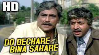 Do Bechare Bina Sahare (Original Version) | Kishore Kumar, Mahendra Kapoor | Victoria No. 203 Songs