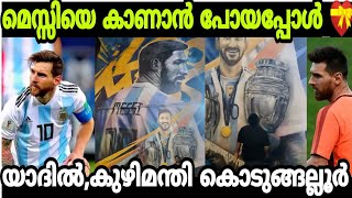 മെസ്സിയെ കാണാൻ പോയപ്പോൾ #worldcup2022 #football #messi #argentina #argentinateam #യാദിൽകൊടുങ്ങല്ലൂർ