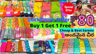 అందమైన చీర Madina Market Wholesale Sarees Buy 1 Get 1 Free Alina Texitiles