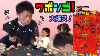 【パズルゲーム】ウボンゴをやってみた！！