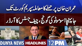 Chief Justice Huge Order | Imran Khan Attack Case | Dunya News Headlines 12 PM | 07 November 2022