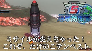 【地球防衛軍5】ミサイルが生えた⁉ これぞ、たけのこテンペスト【現場猫】