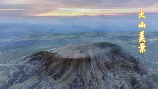 火山群中的金山  其貌独特#航拍 #火山 #老柴带你看美景