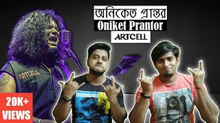 Indian Reaction On | ARTCELL 🎸 |  অনিকেত প্রান্তর | Live Concert | The Bongs Reaction @IRBTV
