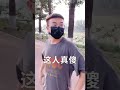 請大聲的說出我的兩個優點！ ！ shorts 搞笑影片 祝曉晗