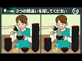 【全問正解なら天才】あなたは全部見つけられますか？ シニア向け脳トレ間違い探しクイズ【認知症予防 記憶力up】