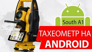 Total station on Android: South A1