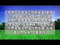 陳神父默思日記 丙年將臨期第二週 星期六 聖十字若望瞻禮 講者 陳新偉神父 2024.12.14