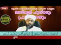 ഖാദിരിയ്യ മജ്ലിസ് qadiriyya majlis ഉസ്താദ് ശിഹാബുദ്ധീൻ മദനി മൂനാടി