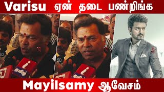 mayilsamy Speech about Varisu |  Varisu, Vijay