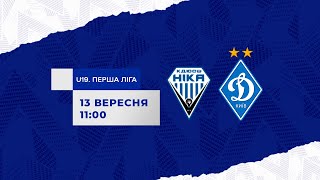 Перша ліга U19 ДЮФЛ. КДЮСШ «Ніка» - «Динамо» - 0:3. УВЕСЬ МАТЧ