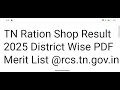 ration shop result 2024 tn ration job result update today today ration shop job result update