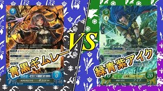 【FEサイファ対戦動画】青黒ギムレー VS 緑青紫天空？アイク【FS/F】