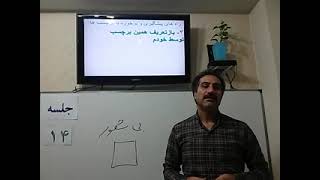 ترک اعتیاد نه، درمان اعتیاد(۱۴)