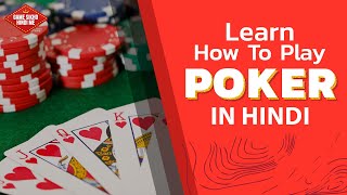 How to Play Poker | Learn Poker in Hindi | Best Poker Tutorials for Beginners