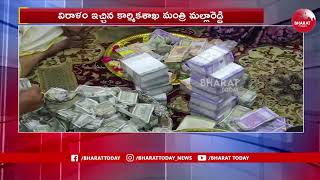 Minitster Malla Reddy Donates 1.83cr Money to Yadadri Temple for Gold Vimana Gopuram | Bharat Today