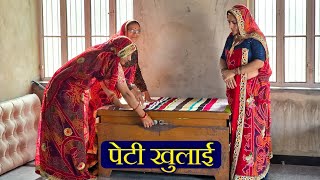 नणद ने ऐसा क्या कर दिया, जो भौजाई मजुस के हाथ ही नहीं लगाने देती  || Rajasthani marwadi comedy