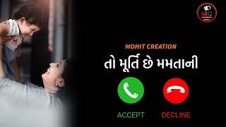 તું મૂર્તિ છે મમતા ને __trending_new_ringtone__