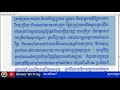 វិញ្ញាសាខ្មែរ ២០១៨ វិជ្ជាជាអលង្ការរបស់មនុស្សគ្រប់រូប khmer liturature test