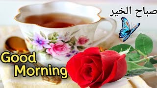 Subha bakhair good morning|Good Morning Romantic Ecard, good morning video