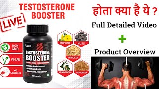 Testosterone Booster ke Fayde Benefits \u0026 Review in Hindi | shubh ayurveda