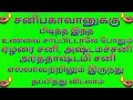 சனிபகவானுக்கு பிடித்த இந்த உணவை சாப்பிட்டால் ஏழரை சனி தாக்கத்தில் இருந்து விடுபடலாம்